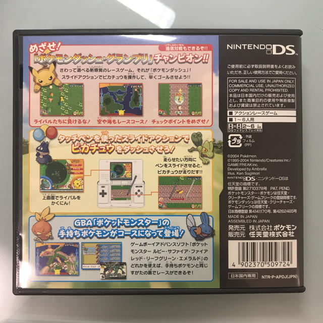 ニンテンドー3DS(ニンテンドー3DS)の【即購入OK】3DS･DSカセット ポケモンダッシュ エンタメ/ホビーのゲームソフト/ゲーム機本体(家庭用ゲームソフト)の商品写真