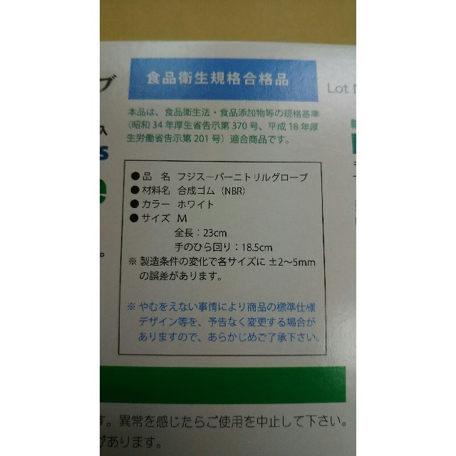 ニトリル手袋 Mサイズ　白　400枚　粉なし 使い捨て手袋 3