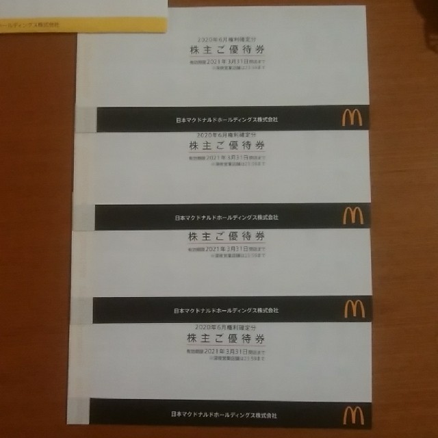 マクドナルド株主優待券 4冊 www.cerropaine.com
