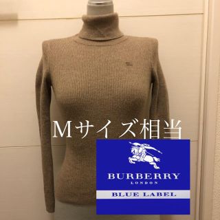 バーバリーブルーレーベル(BURBERRY BLUE LABEL)のバーバリー タートルネック 38 Ｍサイズ 三陽商会(ニット/セーター)