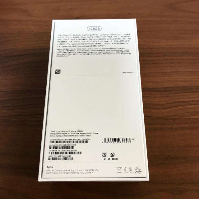 iPhone11 128GB ホワイト SIMフリー 新品未使用