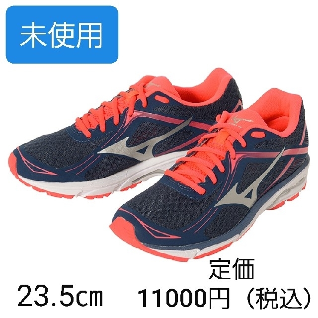 MIZUNO(ミズノ)の未使用　ランニング　シューズ　23 スポーツ/アウトドアのランニング(シューズ)の商品写真