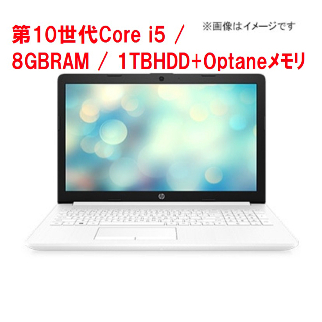 新品 HP ﾉｰﾄPC i5-10210U/8GB/HDD1TB+Optane