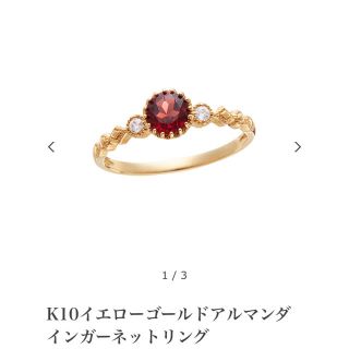 ジュエリーツツミ(JEWELRY TSUTSUMI)の【美品】 K10 ガーネットリング ツツミ(リング(指輪))