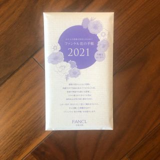 ファンケル(FANCL)の新品　ファンケル　花の手帳　2021(カレンダー/スケジュール)