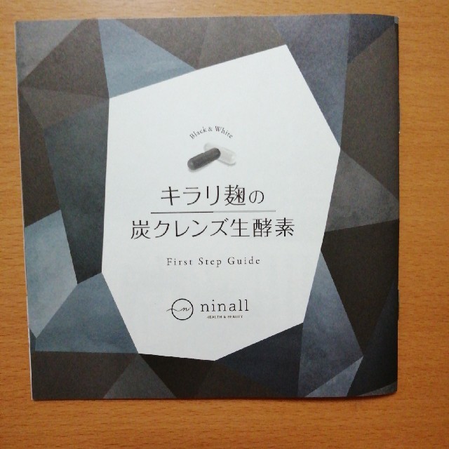 ninall  コスメ/美容のダイエット(ダイエット食品)の商品写真