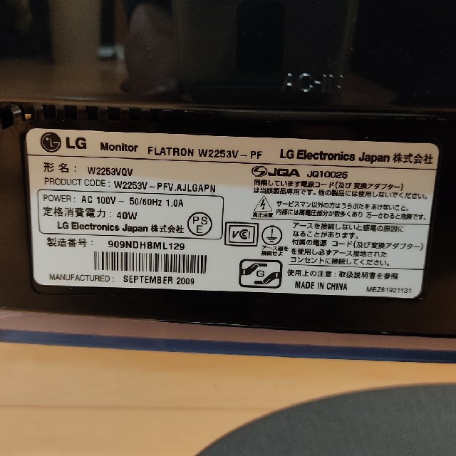 LG Electronics(エルジーエレクトロニクス)の【おさむ様専用】LG 21.5インチ　フルHD液晶ディスプレイ スマホ/家電/カメラのPC/タブレット(ディスプレイ)の商品写真