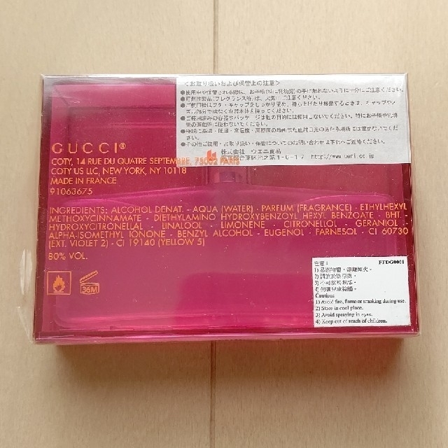 Gucci(グッチ)の※まあさま専用※【新品・未使用】グッチ ラッシュ2 30ml コスメ/美容の香水(香水(女性用))の商品写真