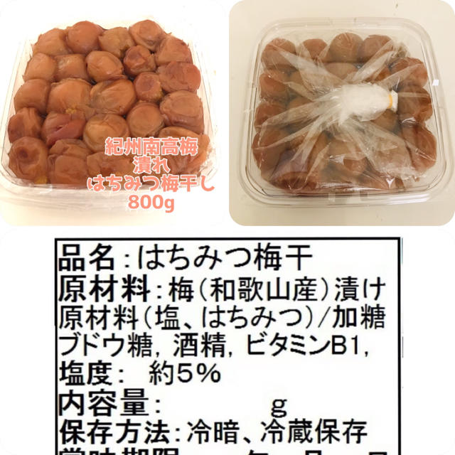 潰れ【訳あり】はちみつ梅干し800g  紀州南高梅 食品/飲料/酒の食品(その他)の商品写真