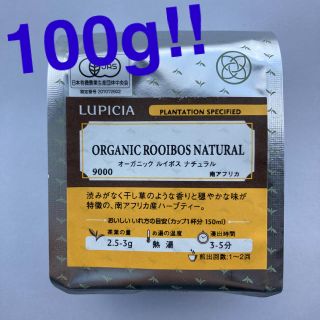 ルピシア(LUPICIA)のLUPICIA『オーガニック ルイボス ナチュラル』大容量100g(茶)