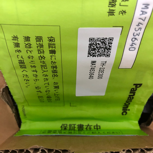 Panasonic VIERA TH-32E300 - テレビ