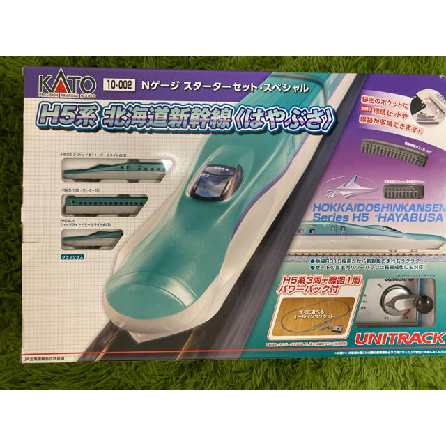 KATO` - NゲージスターターセットH5系北海道新幹線はやぶさ+レール
