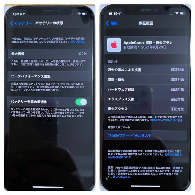 値下【美品アップルケア付】iPhone 11 pro ゴールド 512GB 値下【美品アップルケア付】iPhone 11 pro ゴールド 512GB