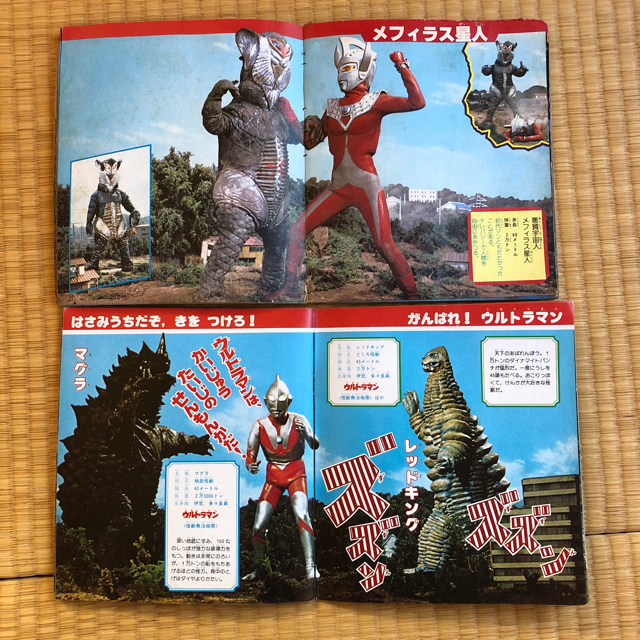 小学館 - ウルトラマン昭和絵本の通販 by ヒロカズ's shop 小学館 - ウルトラマン昭和絵本の通販 by ヒロカズ's shop
