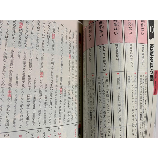 2022公式店舗 新版完全征服 頻出現代文重要語700 三訂版 confmax.com.br