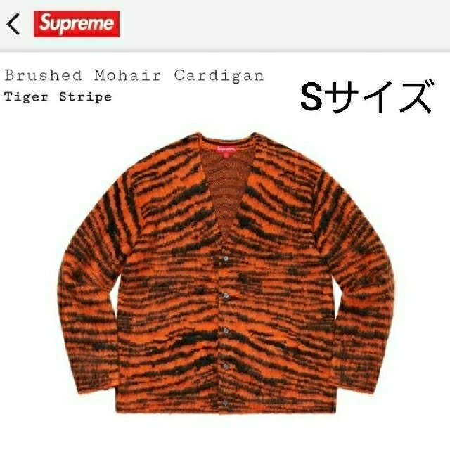 Supreme Brushed Mohair Cardigan S Tigerトップス