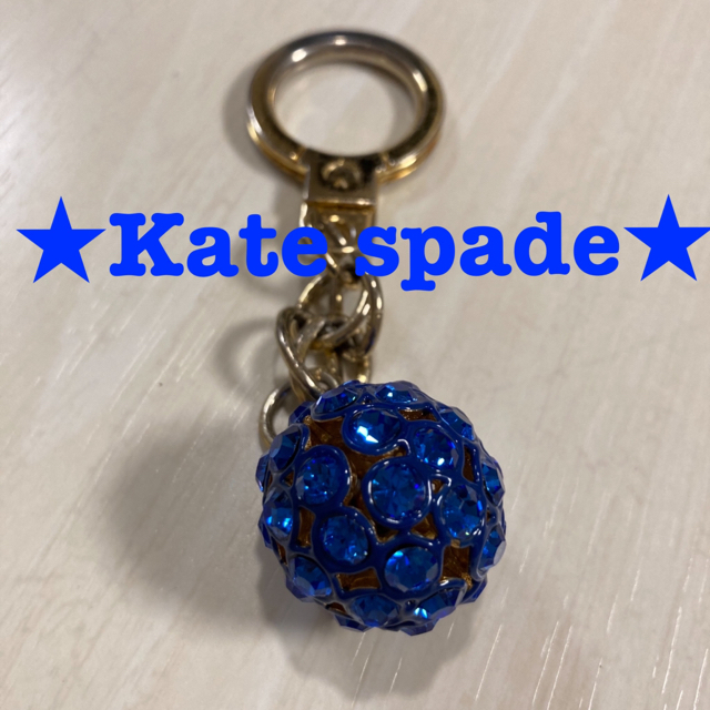 kate spade new york(ケイトスペードニューヨーク)の【新春値下げ】Kate spade ケイトスペード キーホルダー バッグチャーム レディースのファッション小物(キーホルダー)の商品写真