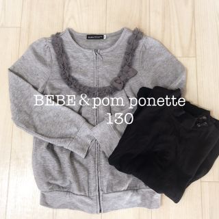 ベベ(BeBe)のBEBE＆pom  ponette 130(カーディガン)