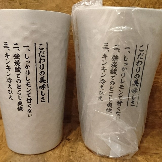 サントリー(サントリー)のこだわり酒場のレモンサワータンブラー2個 インテリア/住まい/日用品のキッチン/食器(アルコールグッズ)の商品写真