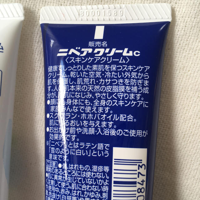 ニベア(ニベア)のニベア クリーム / ニベアソフト スキンケアクリーム 各50g 2本セット コスメ/美容のボディケア(ハンドクリーム)の商品写真