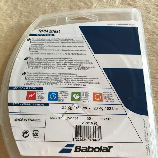 Babolat(バボラ)のお値下げしました。テニスガット スポーツ/アウトドアのテニス(ラケット)の商品写真