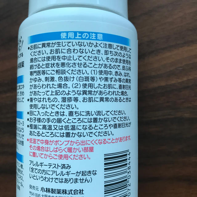 小林製薬(コバヤシセイヤク)のオードムーゲ　泡洗顔料 コスメ/美容のスキンケア/基礎化粧品(洗顔料)の商品写真