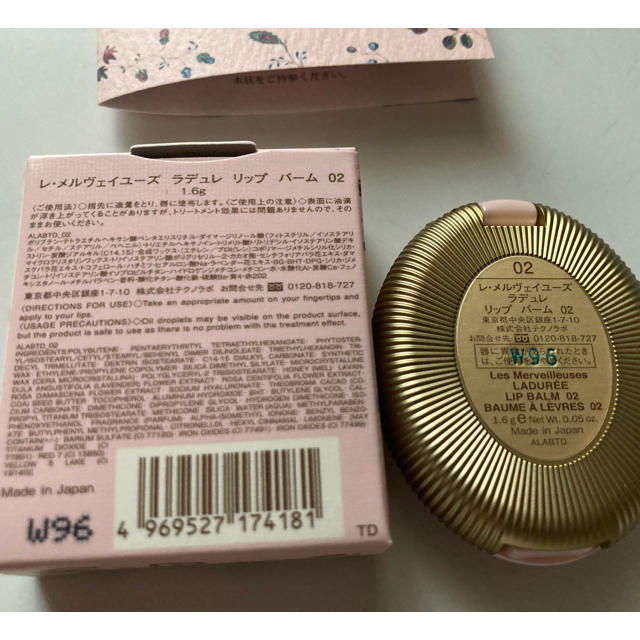 LADUREE(ラデュレ)のLADUREE リップバーム コスメ/美容のスキンケア/基礎化粧品(リップケア/リップクリーム)の商品写真