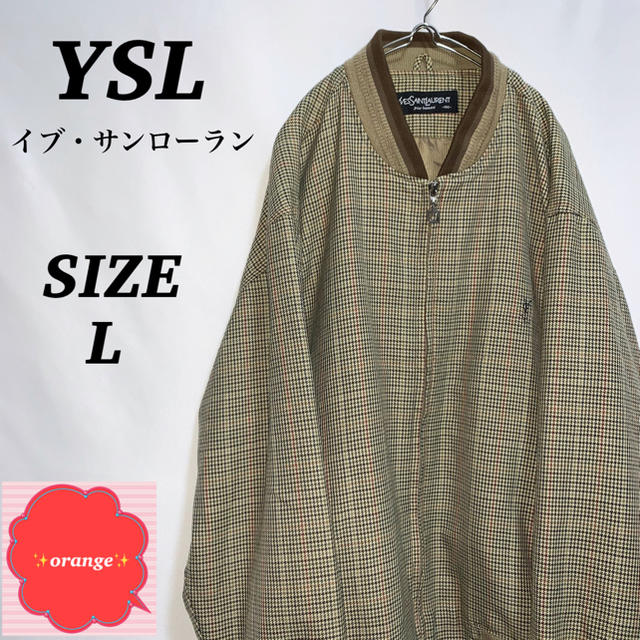 【希少】【90s】YSL イヴサンローラン　ブルゾン　チェック柄　Lサイズ