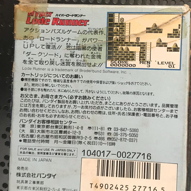 BANDAI(バンダイ)の(ゲームボーイ) ハイパーロードランナー エンタメ/ホビーのゲームソフト/ゲーム機本体(携帯用ゲームソフト)の商品写真