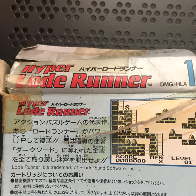 BANDAI(バンダイ)の(ゲームボーイ) ハイパーロードランナー エンタメ/ホビーのゲームソフト/ゲーム機本体(携帯用ゲームソフト)の商品写真