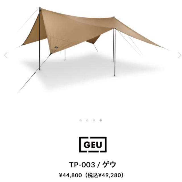 Snow Peak - 新品未使用Zaneartsゼインアーツ geu ゲウタープの通販 by Snow Peak - 新品未使用Zaneartsゼインアーツ geu ゲウタープの通販 by