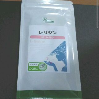 リプサ　Ｌーリジン　約１ヶ月分(その他)