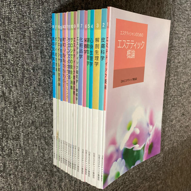 日本エステティック業協会 テキスト 参考書 教科書の通販 by MY.'s