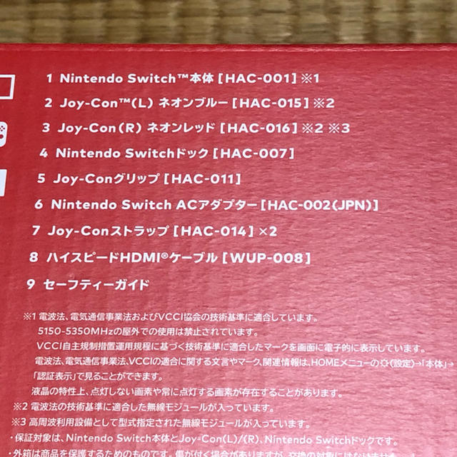 新品未開封★Switch 任天堂スイッチ本体　ネオン　ニンテンドウ