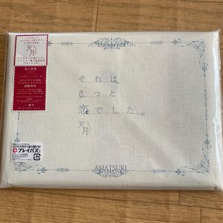 それはきっと恋でした。＜ラブレター盤/初回限定＞(アニメ)