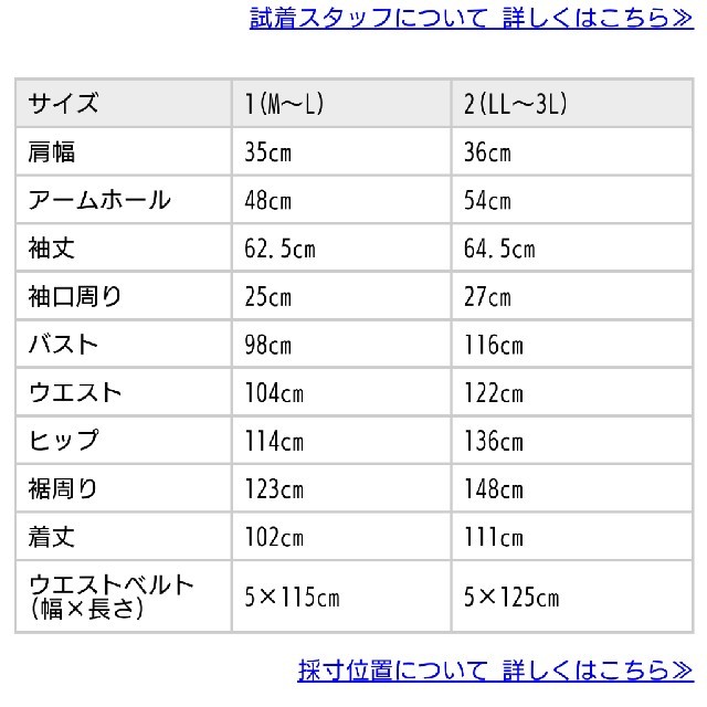 オシャレウォーカー ソマリ somariクラシカルトレンチコート