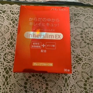 シセイドウ(SHISEIDO (資生堂))の資生堂  インナースリムＥＸ  30袋入り中残29袋あり(ダイエット食品)