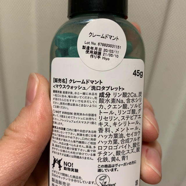 62％以上節約 LUSH クレームドマント マウスウォッシュ 洗口タブレット