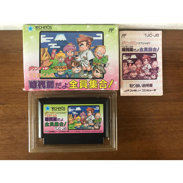 くにおくんの時代劇だよ全員集合 ファミコンfc Ouestpark Com