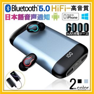 Bluetooth ワイヤレスイヤホン イヤフォン モバイルバッテリー(ヘッドフォン/イヤフォン)