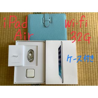 アイパッド(iPad)のiPad  Air  第一世代　wifiモデル　32G  シルバー　保護ケース付(タブレット)