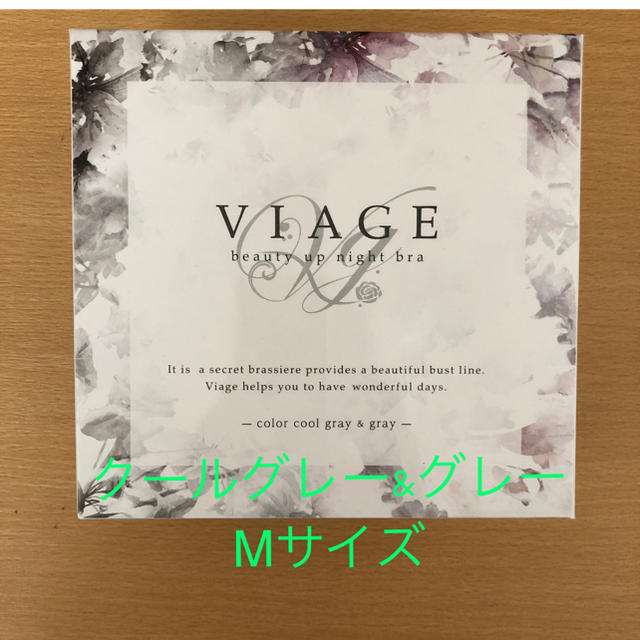 新品　VIAGE ナイトブラ　グレー　Mサイズ レディースの下着/アンダーウェア(ブラ)の商品写真