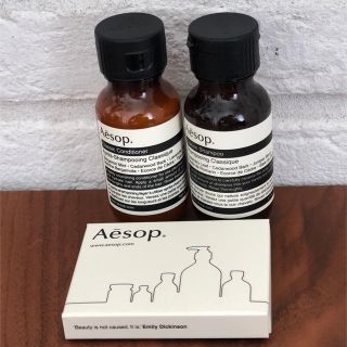 イソップ(Aesop)の【新品未使用品】イソップAesop シャンプーコンディショナー&スキンケアセット(サンプル/トライアルキット)