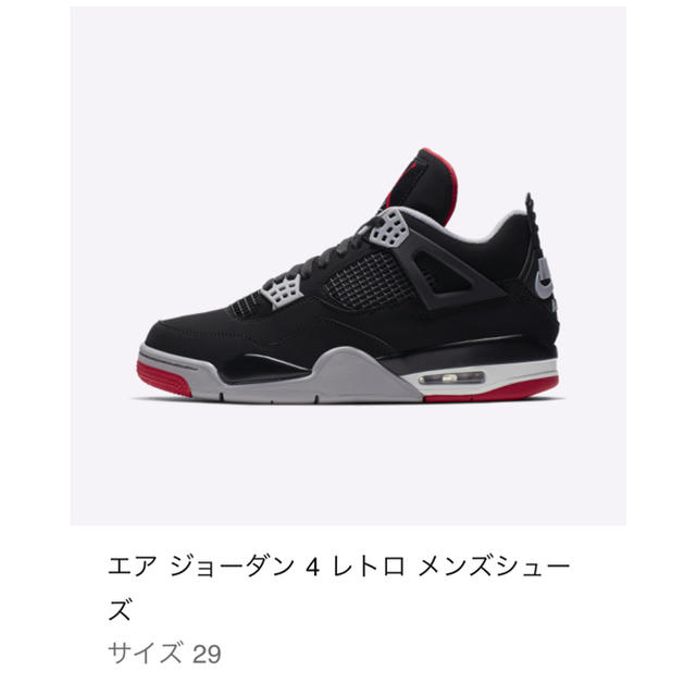 【人気商品】 NIKE - Nike Air Jordan 4 29cm スニーカー