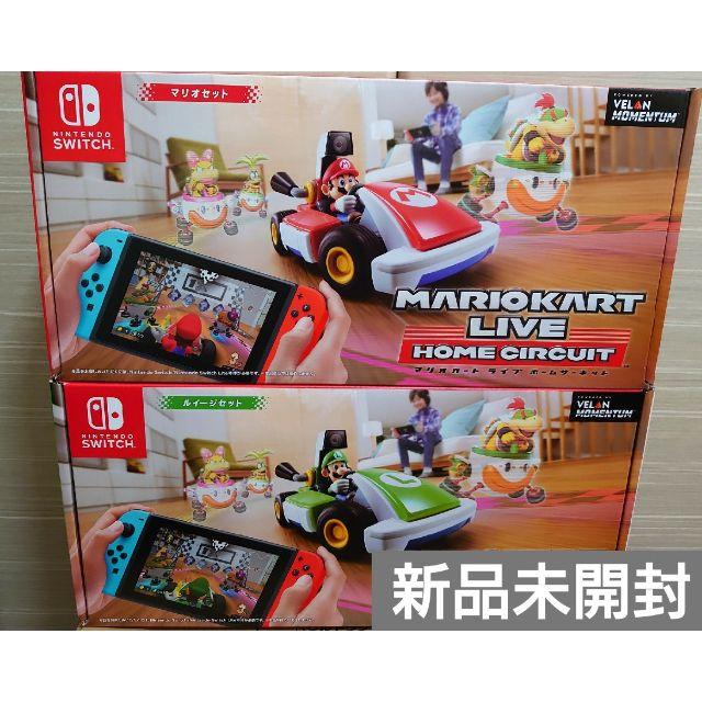 新品■２個セット マリオカートライブホームサーキット マリオ＆ルイージセット