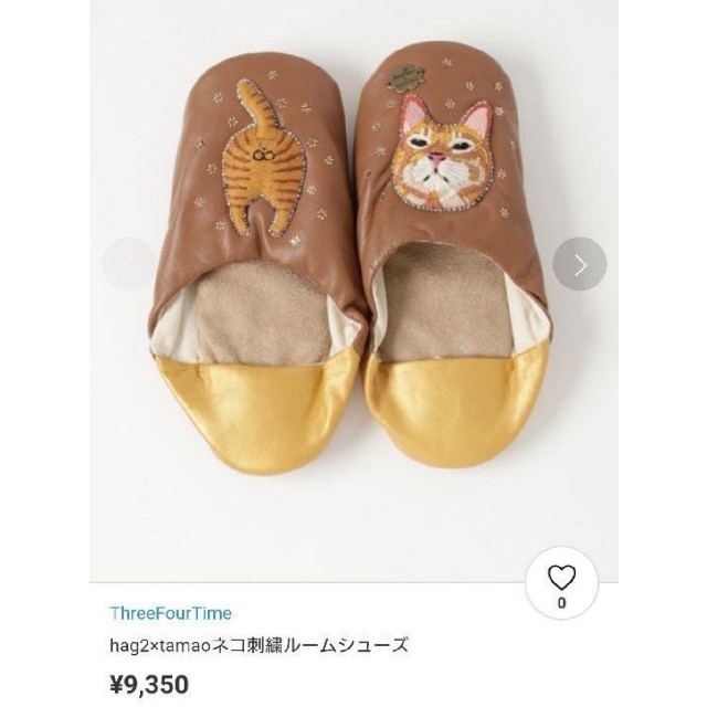 茶トラ タマオtamao猫刺繍 ルームシューズ 革スリッパ 猫雑貨 展示品