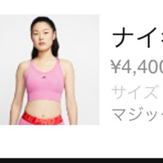 NIKE(ナイキ)のNIKE スポーツブラ　今季物 スポーツ/アウトドアのトレーニング/エクササイズ(トレーニング用品)の商品写真