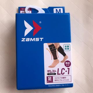 ザムスト(ZAMST)のザムスト ZAMST ふくらはぎ サポーター ブラック 黒 LC-1(トレーニング用品)