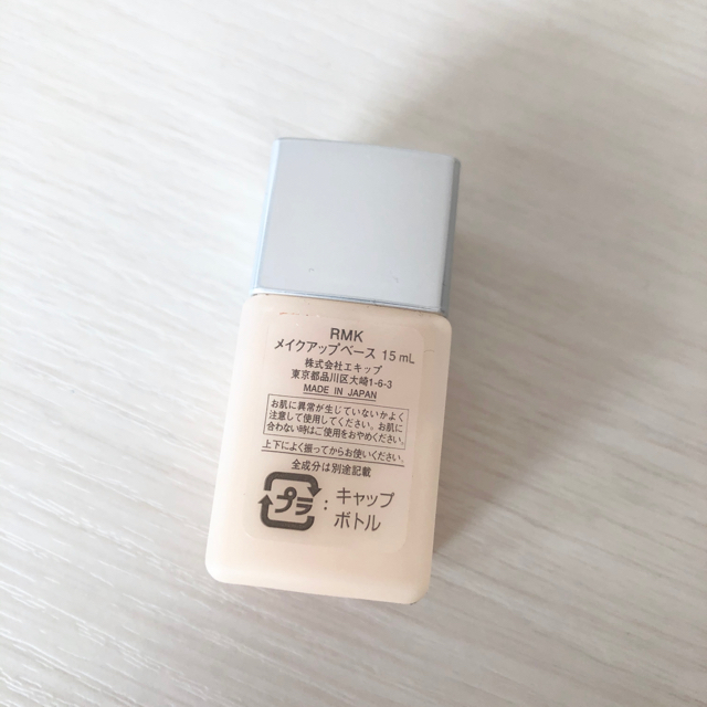 RMK(アールエムケー)のRMK メイクアップベース　15mL コスメ/美容のベースメイク/化粧品(化粧下地)の商品写真