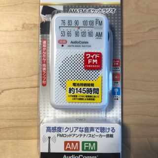 オームデンキ(オーム電機)のAM/FM ポケットラジオ　オーム　2020年製　rad-p210s-w(ラジオ)